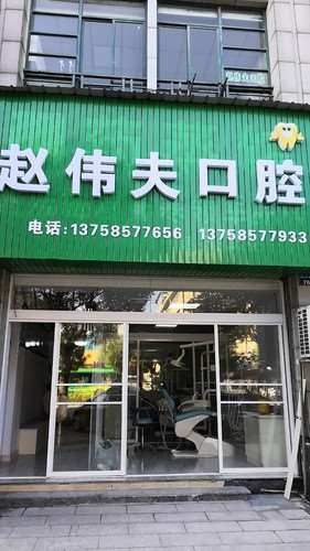 绍兴超声波洗牙价格表线上公布(2025绍兴超声波洗牙参考价为：18005元)