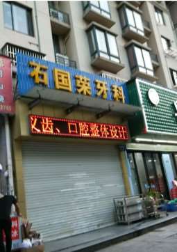 绍兴超声波洗牙价格表线上公布(2025绍兴超声波洗牙参考价为：18005元)
