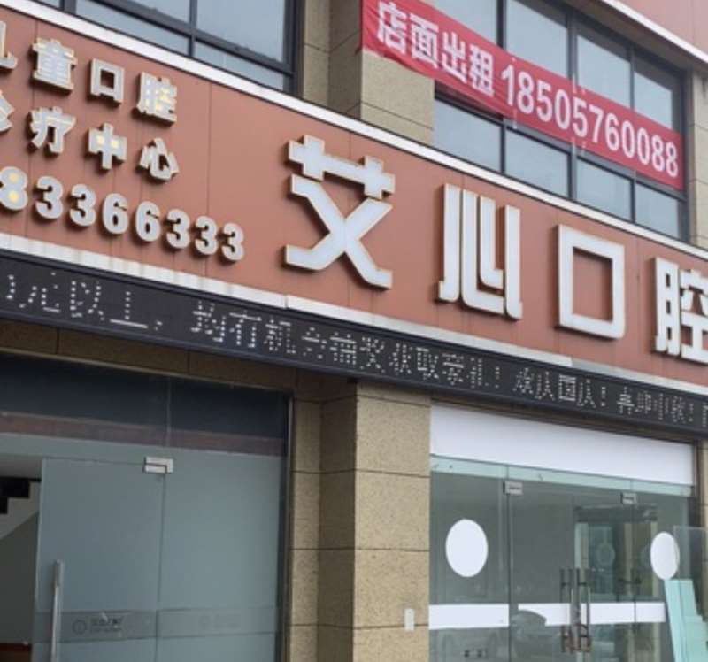 台州口腔整形收费价目表，种植牙：2073\牙贴面：1112起