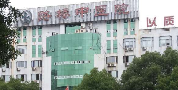 台州瑞美医疗美容私密整形收费价格表，阴蒂体切除：3562\阴蒂暴露：2684起