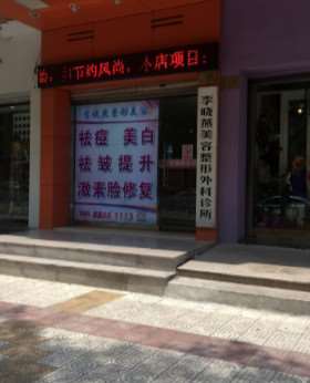台州兰天医疗美容眼部整形收费价格表，重睑术：2857\眼皮下垂矫正：1164起
