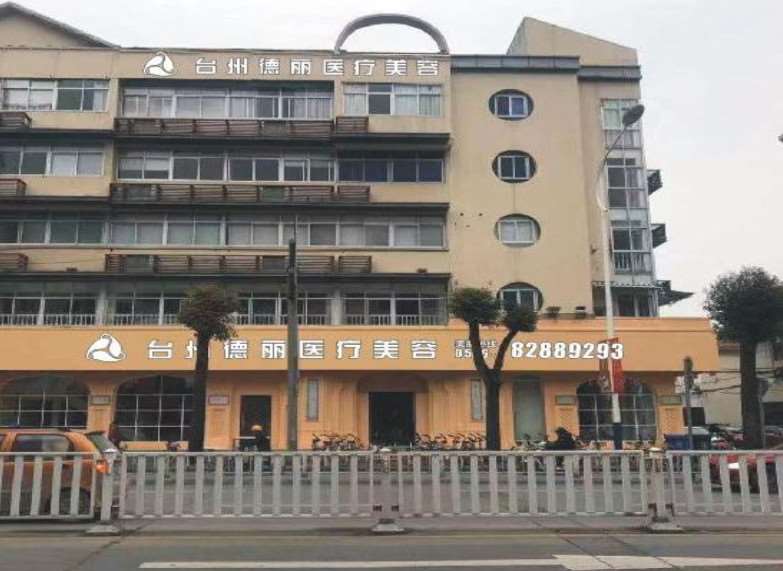 台州眼部整形收费价目表，眼袋失败修复：4108\眼部修复：1125起