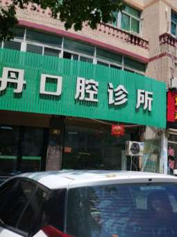 台州牙齿治疗2024价目表均价一览(2024台州牙齿治疗参考价为：1816元)
