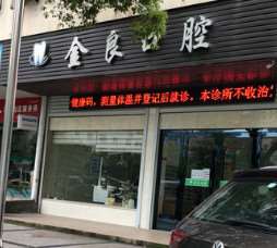 台州洗牙报价多少钱合适(2024台州洗牙参考价为：2068元)