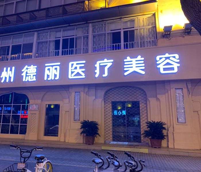 台州昊阳眼部整形收费价格表，双眼皮修复：731\双眼皮：3929起