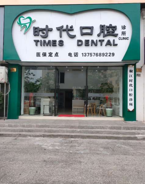 台州鼻部整形收费价目表，延长鼻小柱：4450\垫鼻基底失败修复：2113起