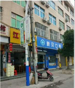 台州树脂贴面费用是多少呐(2024台州树脂贴面参考价为：18011元)