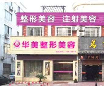 台州植发养发收费价目表，头发种植：405\其他部位：394起