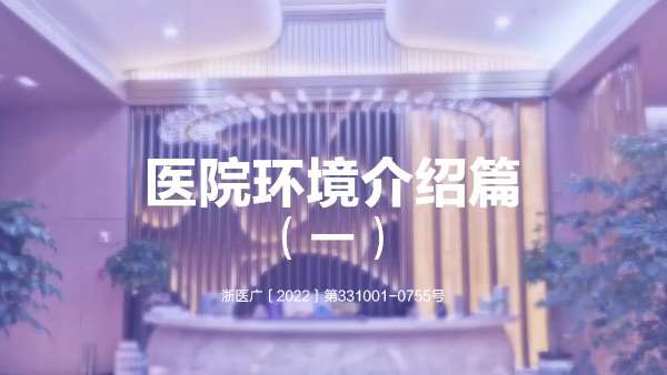 台州私密整形收费价目表，阴唇漂红：2543\小阴唇整形术：3889起