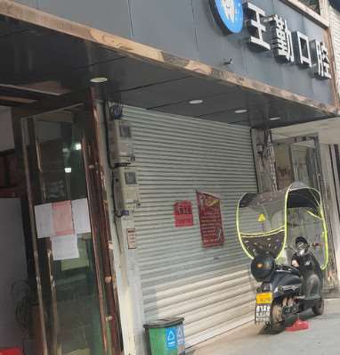 台州牙齿治疗2024价目表均价一览(2024台州牙齿治疗参考价为：1816元)