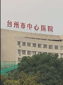 台州眼部整形收费价目表，眼袋失败修复：4108\眼部修复：1125起