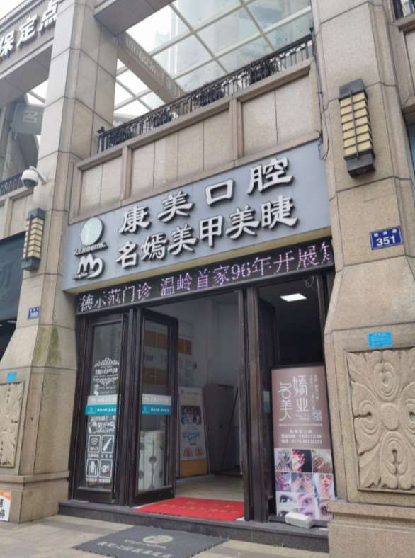 台州牙齿治疗2024价目表均价一览(2024台州牙齿治疗参考价为：1816元)