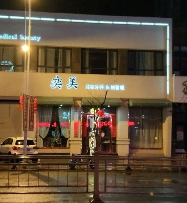 台州昊阳鼻部整形收费价目表，鼻修复整形：1029\鼻翼整形：910起