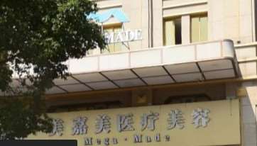 台州皮肤美容价格在线公布(2025台州皮肤美容参考价为：20565元)