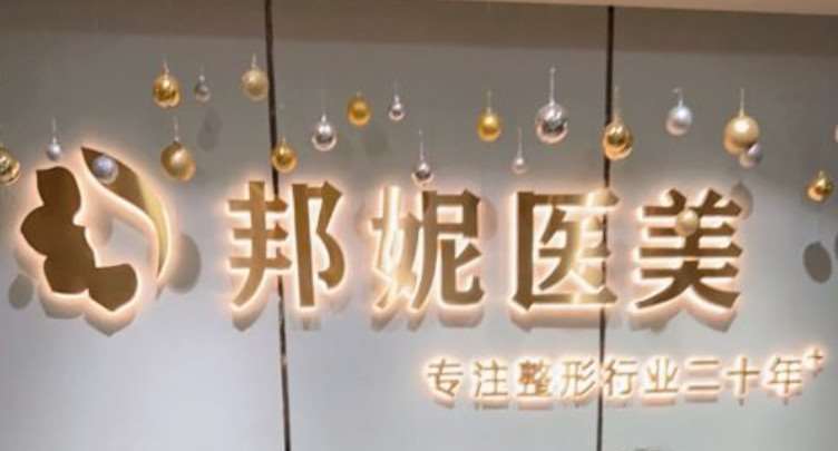 台州眼部整形收费价格表，眼窝：4386\眼睑内翻矫正：1682起