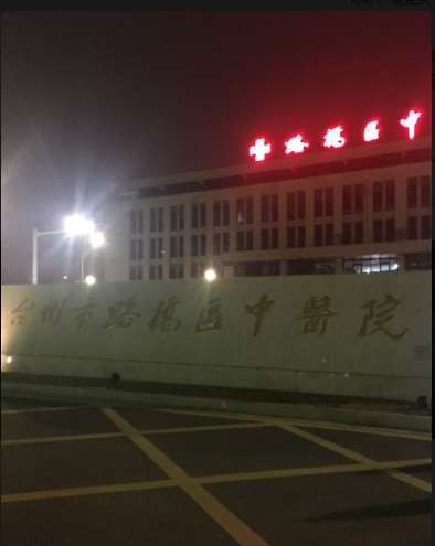 台州鼻部整形收费价目表，延长鼻小柱：4450\垫鼻基底失败修复：2113起