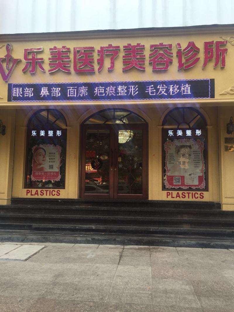 温州眼部整形收费价格表，重睑术：2767\眼睑疤痕修复：2615起