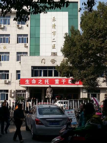温州艺星医学美容鼻部整形收费价目表，鼻翼整形：912\蒜头鼻治疗：1898起