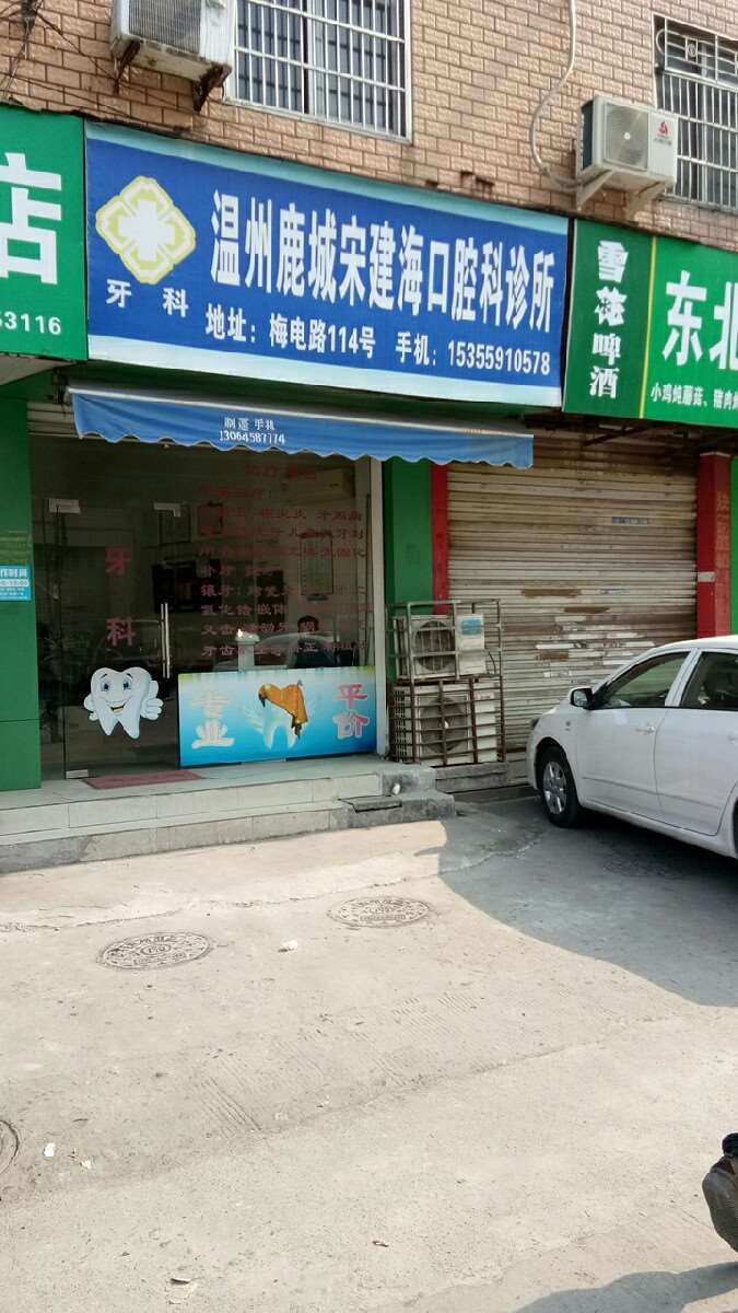 温州隐形矫正费用是多少呐(2025温州隐形矫正参考价为：25257元)