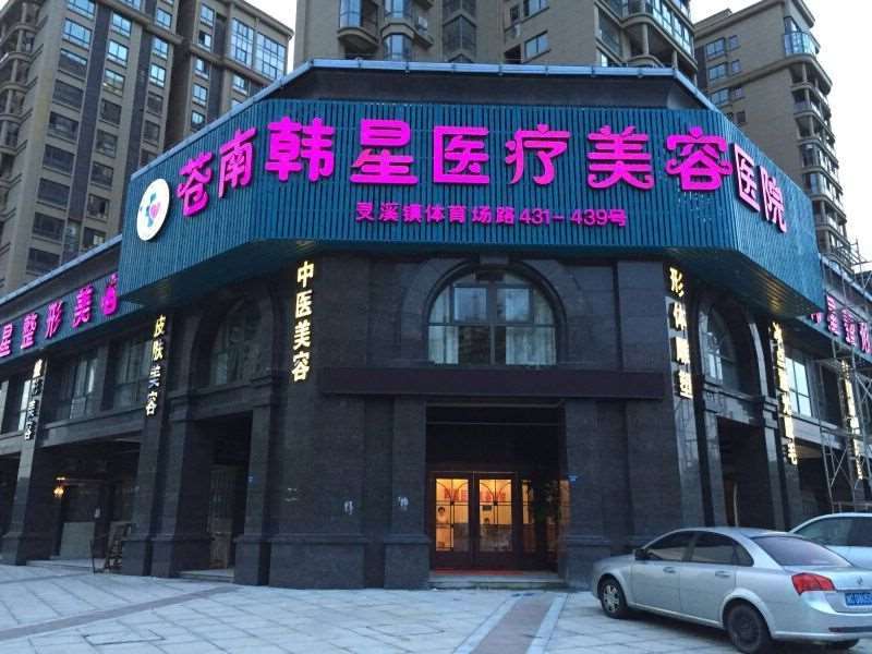 温州百佳东方美体塑形收费价目表，腿型矫正：4734\溶脂瘦背：2245起