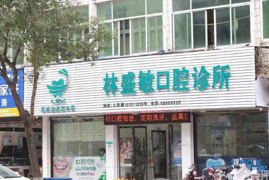 温州牙齿综合费用是多少呐(2025温州牙齿综合参考价为：765元)