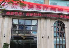 温州眼部整形收费价格表，眼窝：85\纹眼线：4427起