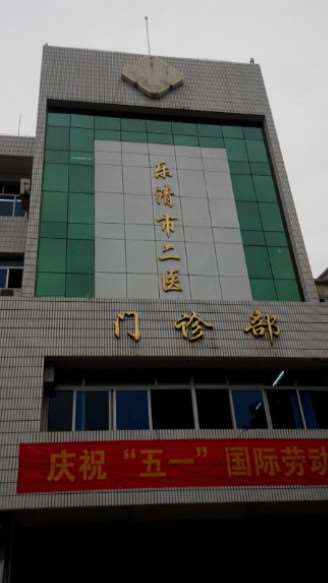 温州微整注射收费价目表，注射物：3851\假体取出：1482起