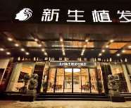 温州眼部整形收费价目表，眼窝凹陷修复：294\眼皮下垂矫正：1162起