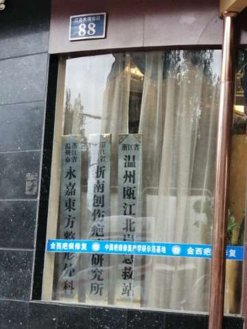 温州艺星医学美容鼻部整形收费价目表，鼻翼整形：912\蒜头鼻治疗：1898起