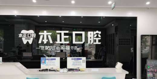 温州牙齿矫正2024价目表均价一览(2024温州牙齿矫正参考价为：17123元)