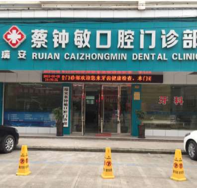 温州牙齿综合费用是多少呐(2025温州牙齿综合参考价为：765元)
