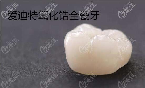 全瓷牙与烤瓷牙对比分析:晋中润芽口腔专业解析哪种修复方式更适合您