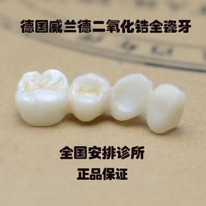 佛山润博口腔(景裕嘉园店)可以用医保吗?可以!含医保报销比例+使用流程+收费标准地址参考
