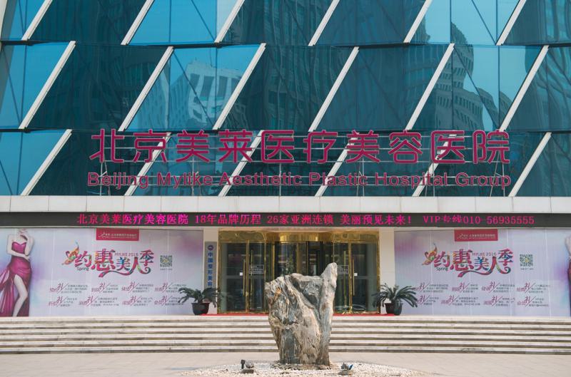 北京美莱隆胸技术技术好吗