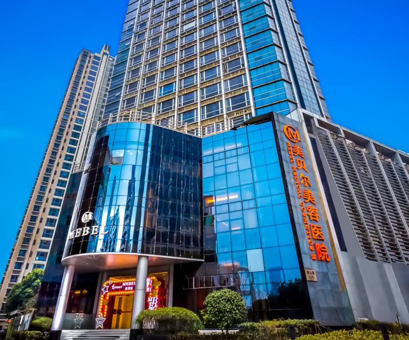 苏州美贝尔美容医院（旗舰店）怎么样？医美专家推荐
