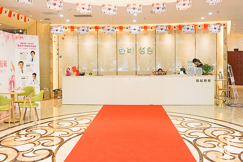 珠海韩妃医疗美容怎么样？资料简介_案例一键分享