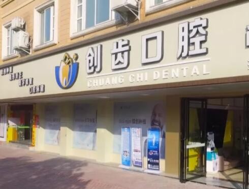 肇庆十大口腔医院靠谱正规牙科前五榜单：拜博、国美口腔