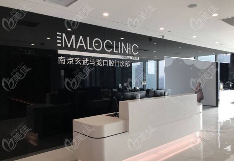 南京排名前十私立口腔医院有哪些？排行榜top10为你汇总！