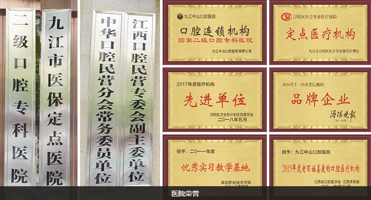江西九江中山口腔医院如何预约？点击了解医院地址、联系方式、来院路线和预约方法等信息
