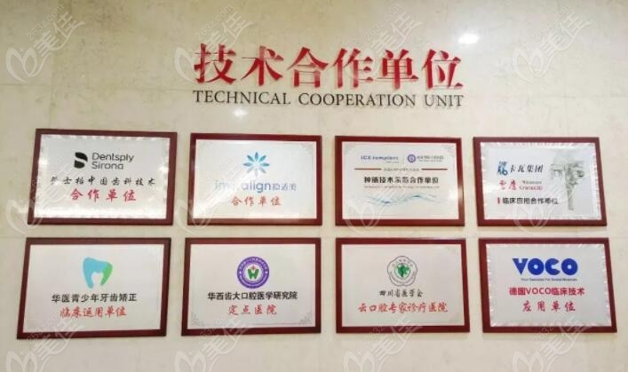 南充华医口腔医院专家解析:威兰德全瓷牙与爱尔创全瓷牙有什么区别?材料特性、加工工艺、适用症状对比