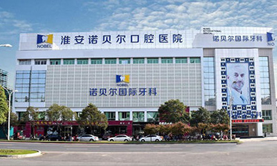 江苏常州北极星口腔连锁