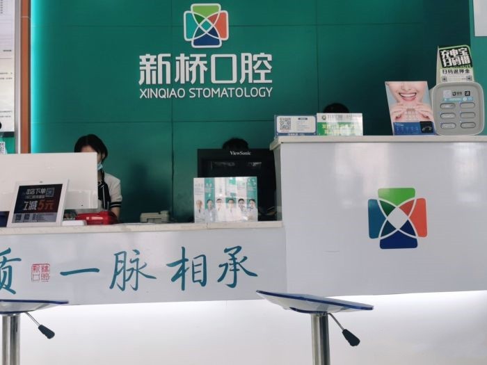 成都新桥口腔医院收费标准2024，新桥口腔不黑心、口碑好