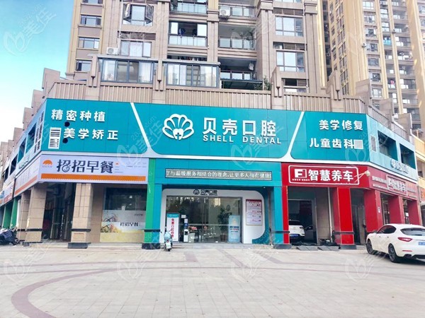 江西赣州贝壳口腔许满鹏医生百康特种植体3888元起，价格真的优惠