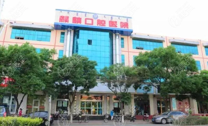 包头麒麟口腔医院收费标
