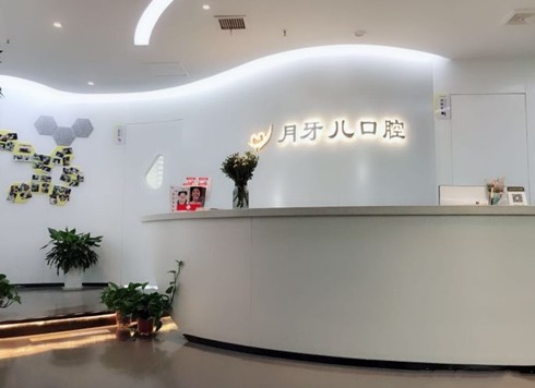 南京牙齿缝隙补牙收费价目表清单一览(2024南京牙齿缝隙补牙均价为:6002元)