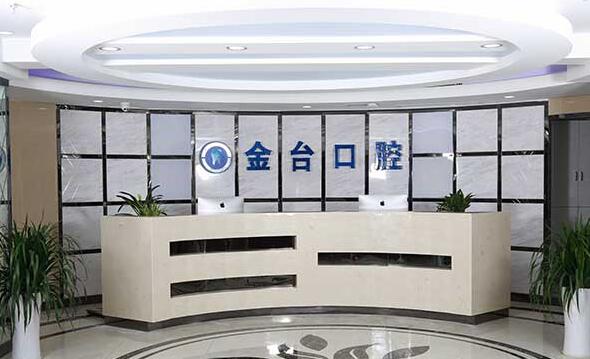南京牙齿侧面根部龋齿一般会很贵吗(2025南京牙齿侧面根部龋齿均价为：5025元)