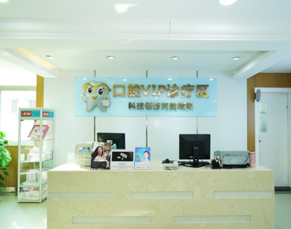 深圳博爱曙光口腔怎么样？博爱曙光医院看牙技术好-收费不贵