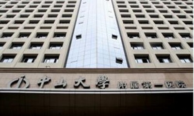中山大学附属第一医院口腔科电话服务全解析：联系方式、接听质量与预约流程详解