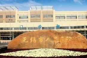 无锡根尖截骨手术一般要多少钱(2024无锡根尖截骨手术均价为：4813元)
