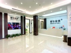温州爱牙故事口腔连锁牙